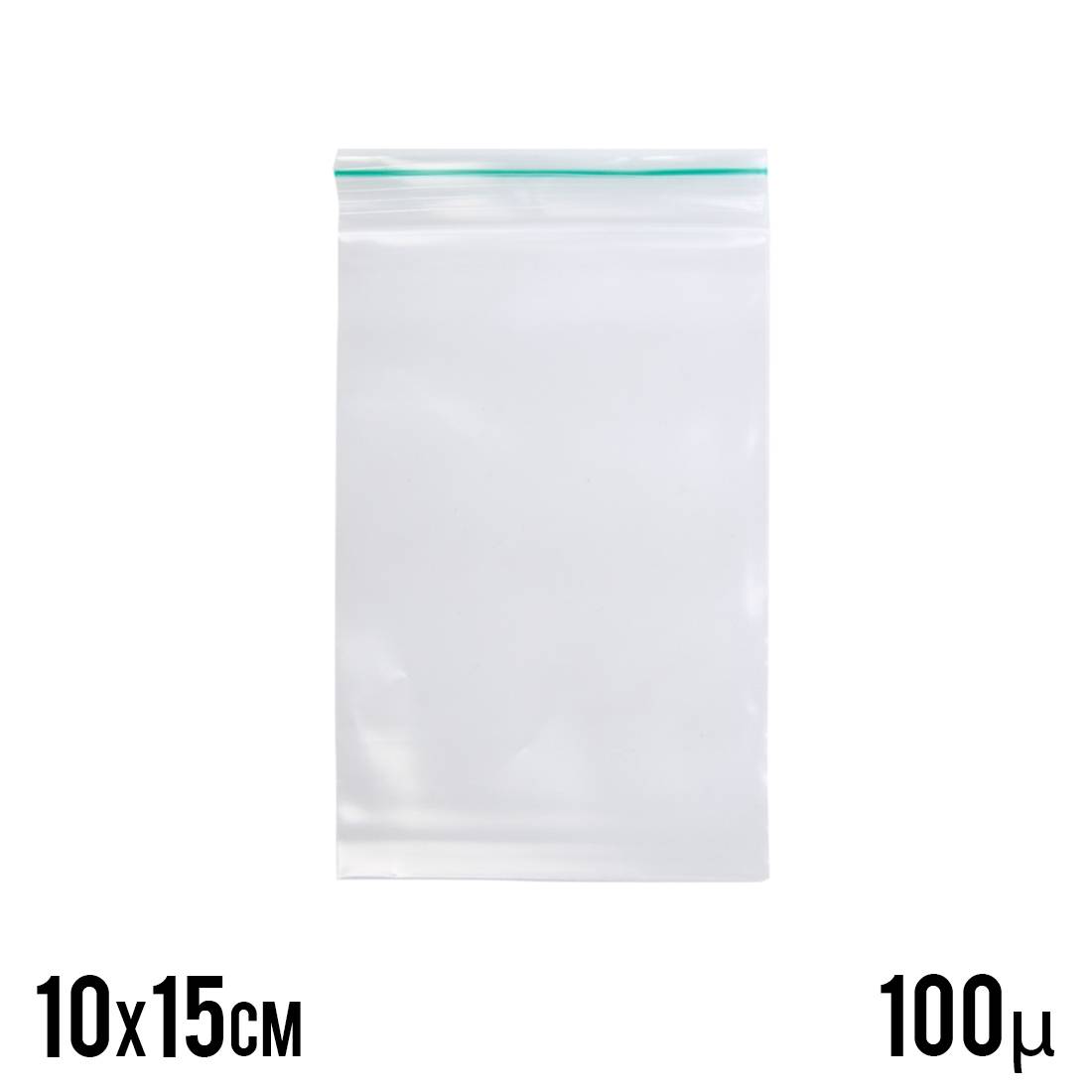 SACHET ZIP 100 MICRONS 10x15 CM