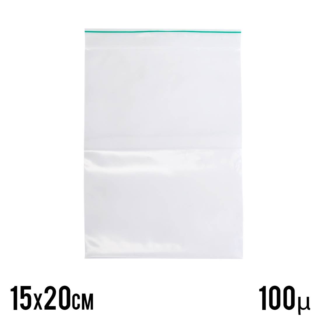 SACHET ZIP 100 MICRONS 15x20 CM