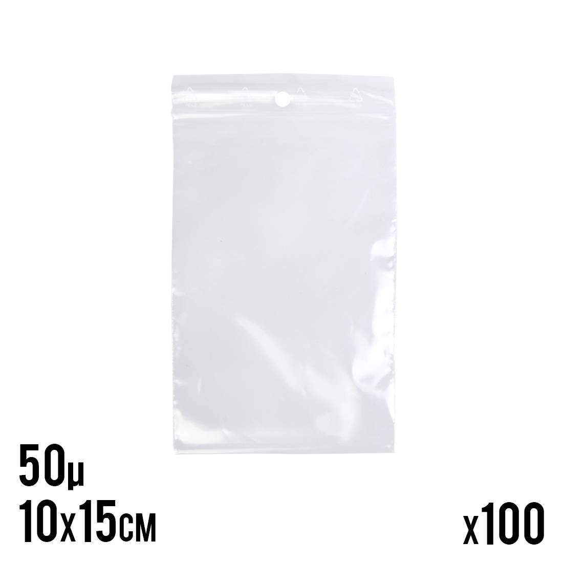 SACHET ZIP 50 MICRONS 10x15 CM PAR 100