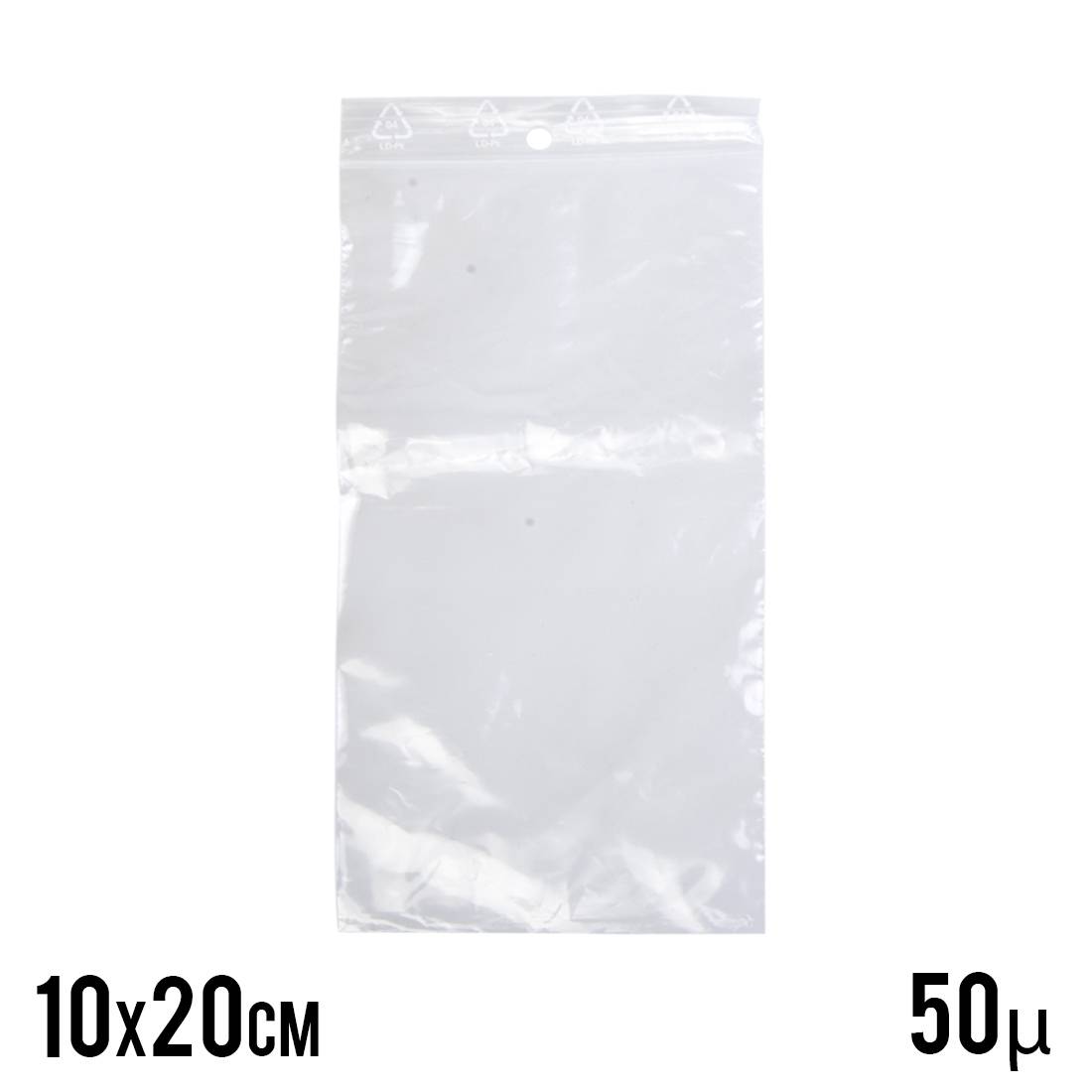 SACHET ZIP 50 MICRONS 10x20 CM