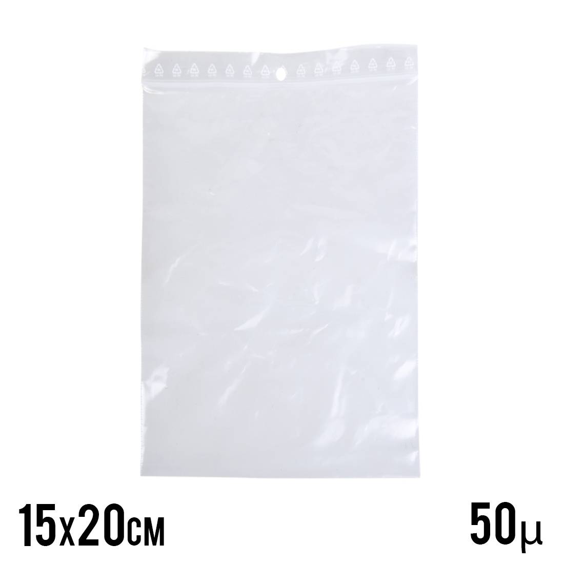 SACHET ZIP 50 MICRONS 15X20 CM